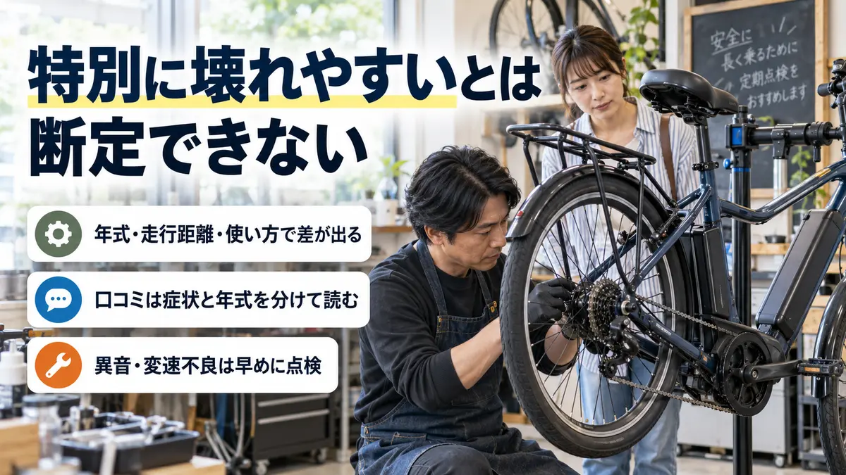 ベロスターが特別に壊れやすいとは断定できない理由